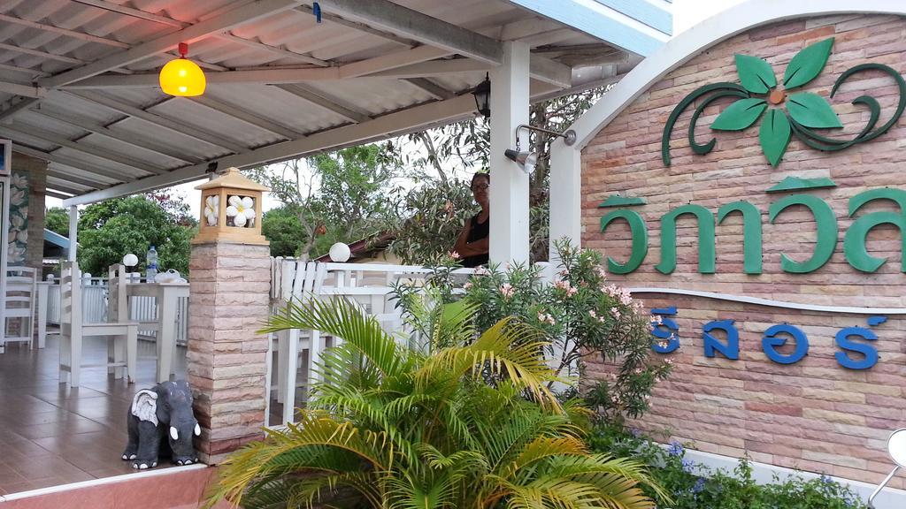 Vipha Ville Resort Ban Huai Yang エクステリア 写真